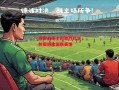 ysbSPORTS-冠军战场上的激烈对决将震撼欧国联赛场