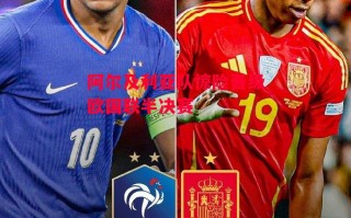 ysbSPORTS-阿尔及利亚队惊险晋级欧国联半决赛