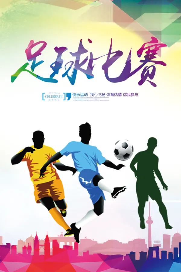 创新技术提升足球表现-第1张图片-易胜博体育