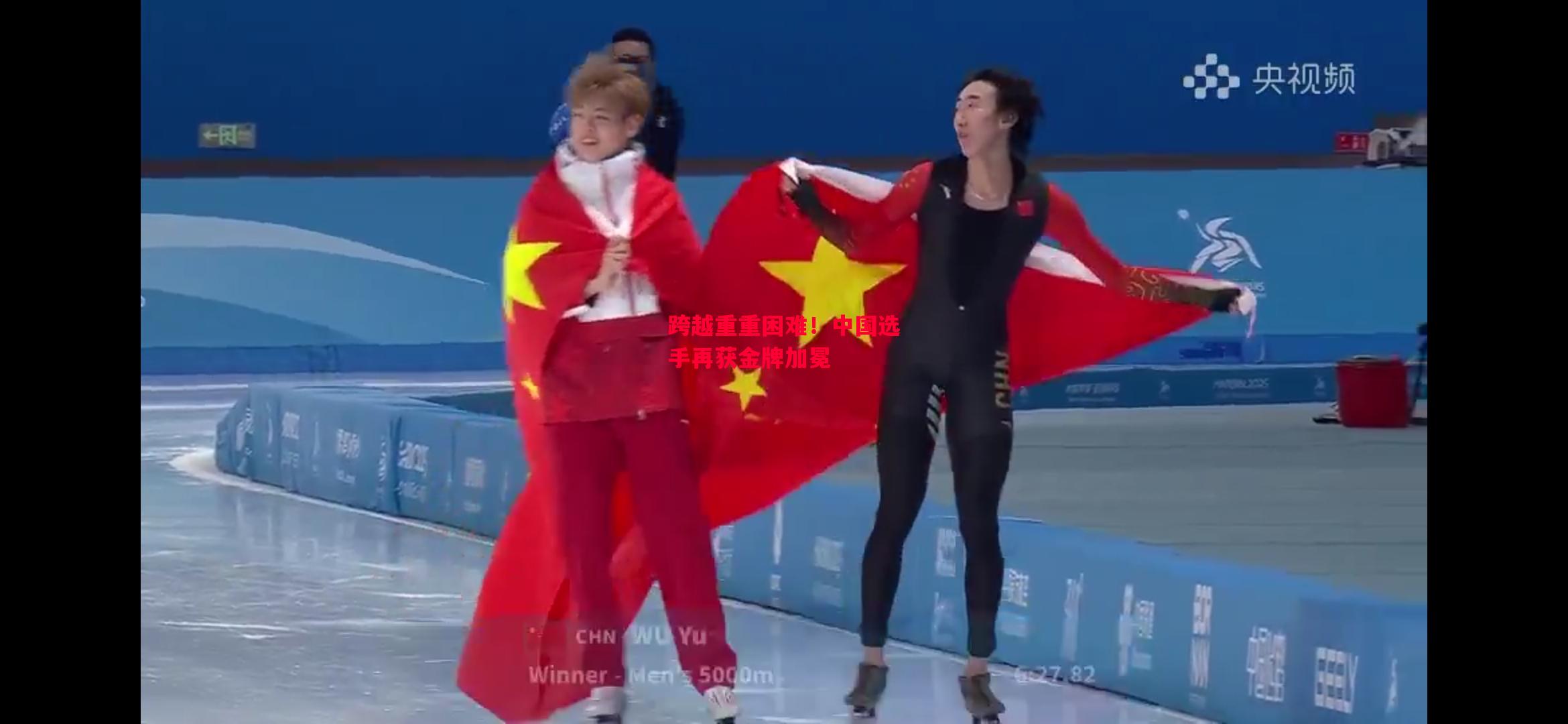 易胜博体育-跨越重重困难！中国选手再获金牌加冕-第2张图片-易胜博体育